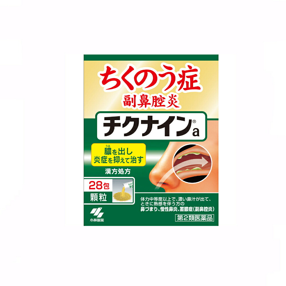 【第2類医薬品】【5個セット】チクナインａ 28包 (4987072077375-5)｜花ｘ花ドラッグ店