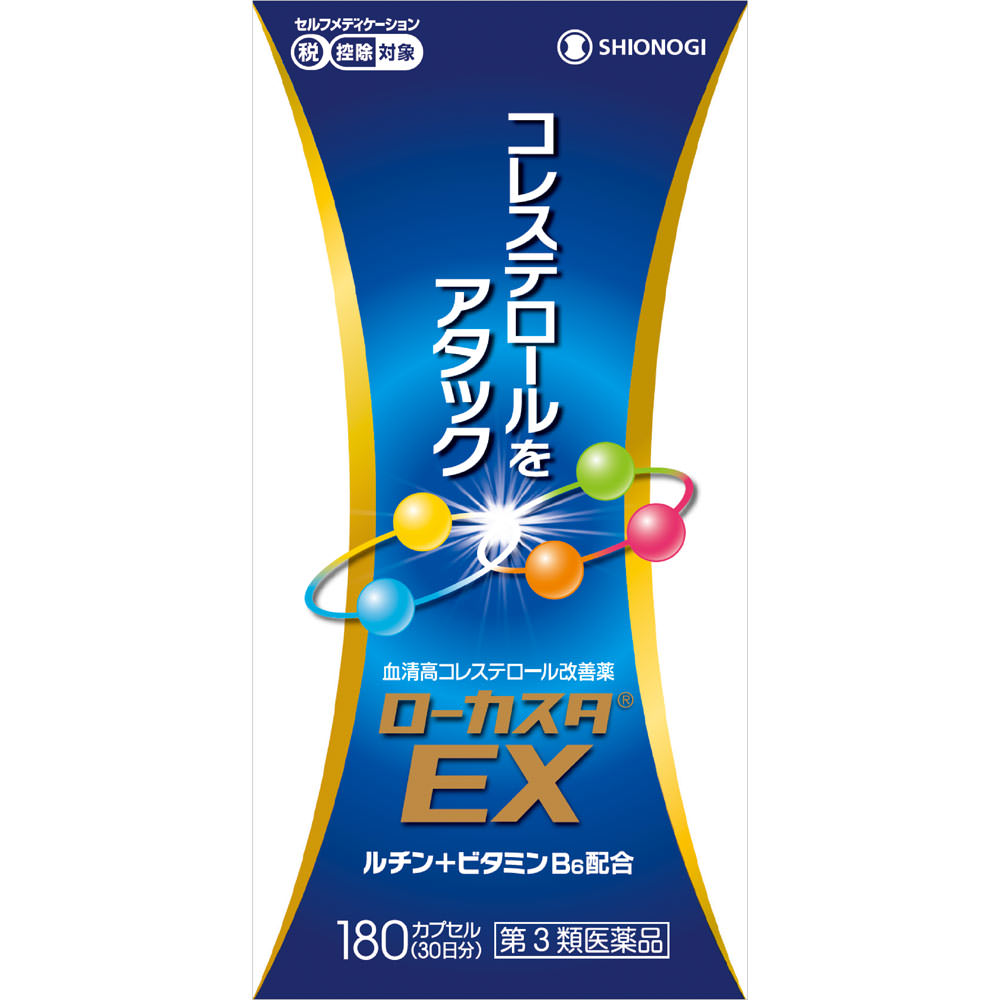 【第3類飲み薬】【4個書き割り】シオノギヘルスケア ローカスタEX 180宇宙カプセル 30日分 (4987087038842-4)【ヤマト宅急便】