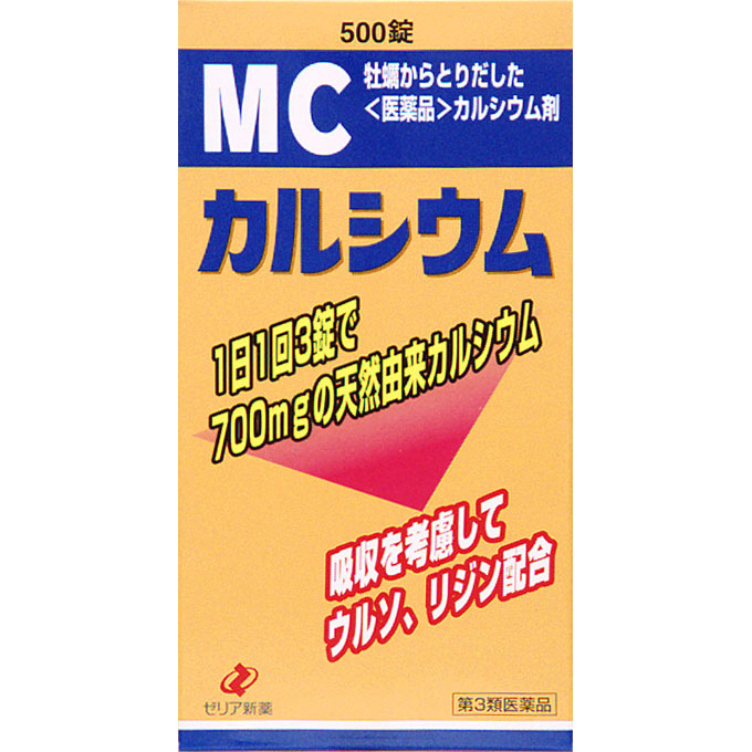 【第3類医薬品】【10個セット】ゼリア新薬工業 MCカルシウム 500錠 (4987103043478-10)