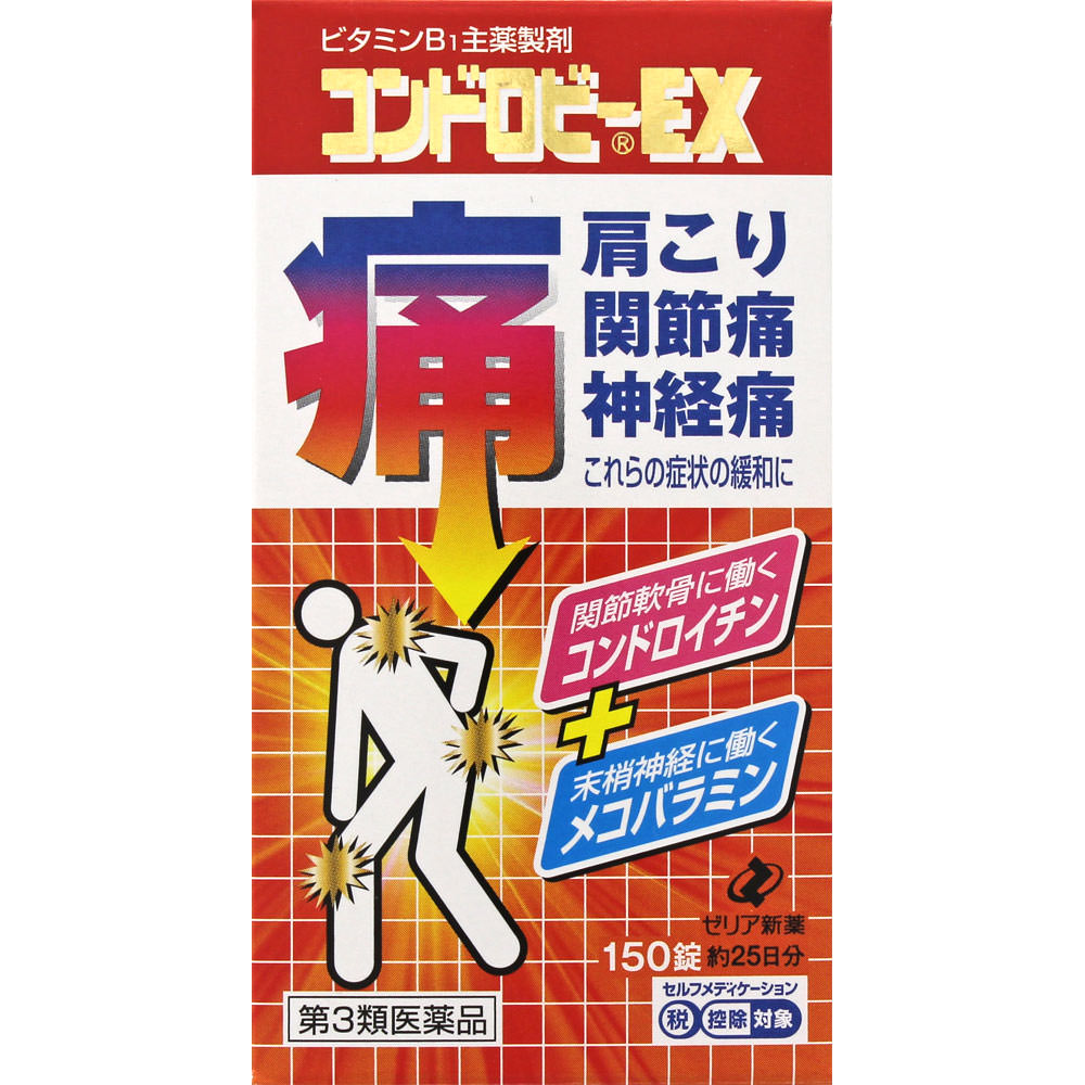 【第3類飲み薬】【4個書き割り】ゼリア新薬工業 コンドロビーEX 150粒 約25日分 (4987103045601-4)