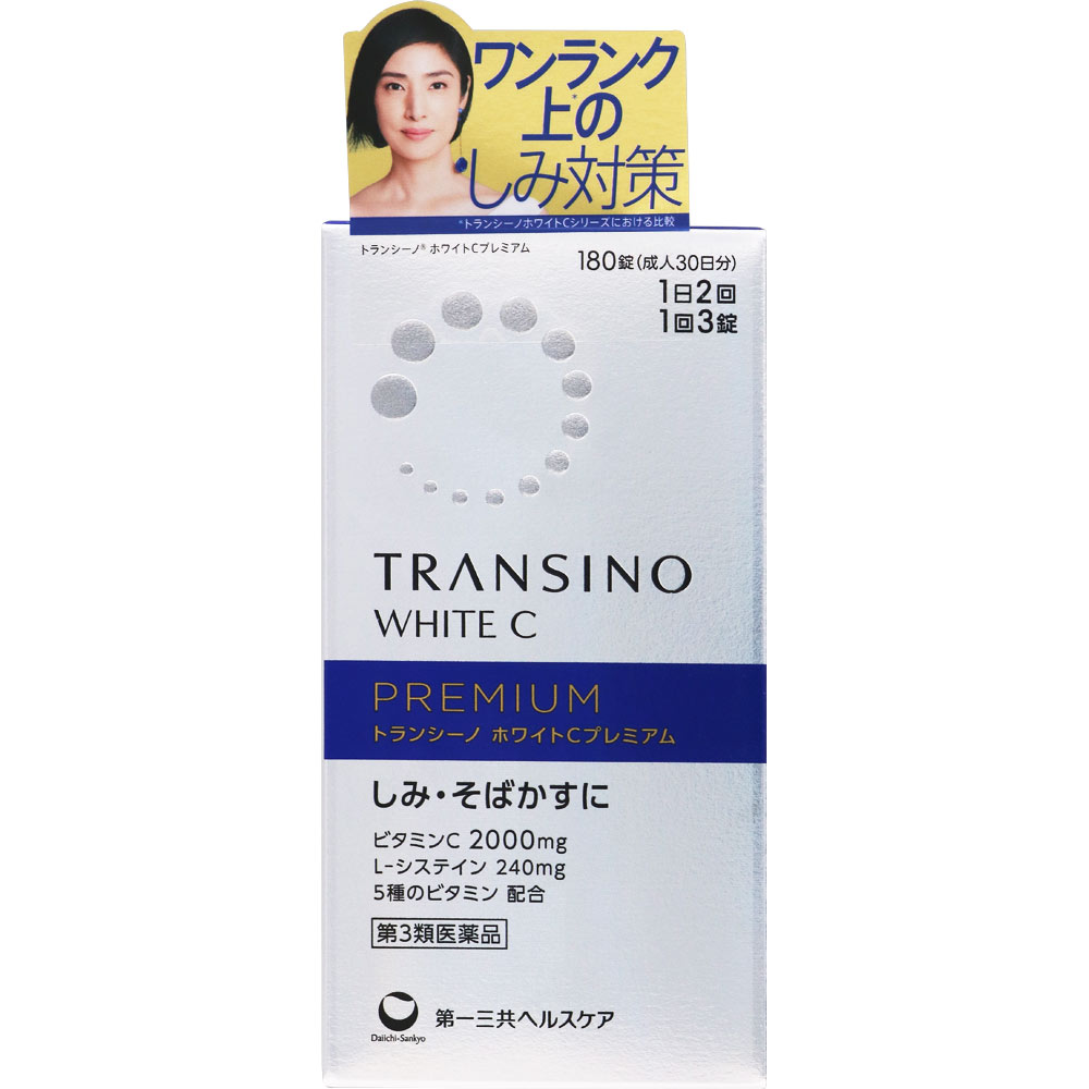 【第3類医薬品】【5個セット】第一三共ヘルスケア トランシーノ ホワイトＣプレミアム 180錠 (4987107631978-5)