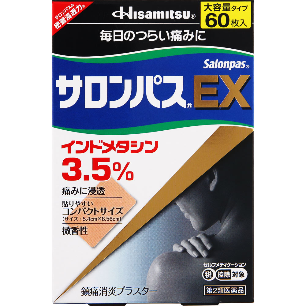 【第2類医薬品】【5個セット】久光製薬 サロンパス EX 60枚 (4987188100493-5)【ヤマト宅急便】