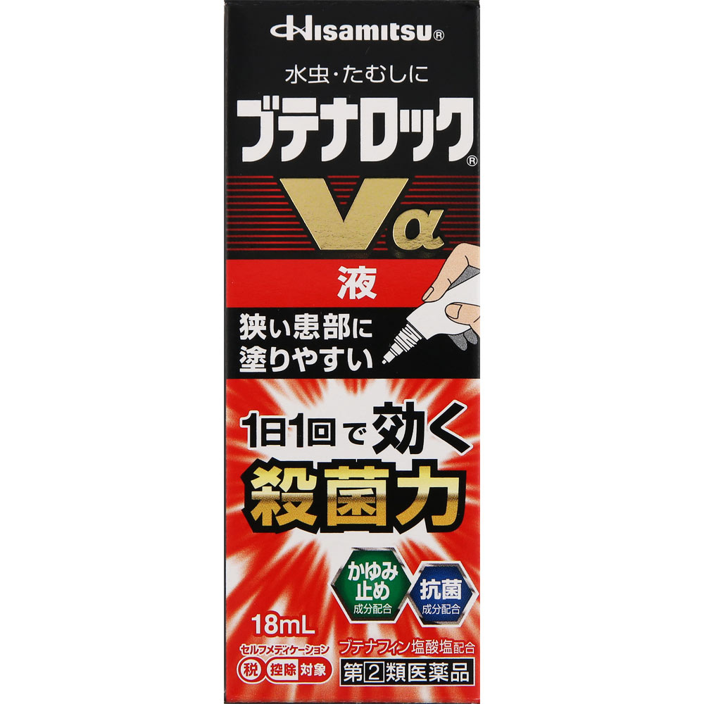 【第(2)類医薬品】【5個セット】久光製薬 ブテナロックＶα液 18mL (4987188188286-5)【定形外郵便発送】