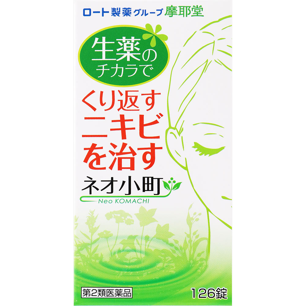 【第2類医薬品】【5個セット】摩耶堂製薬 ネオ小町錠 126錠 (4987210504305-5)