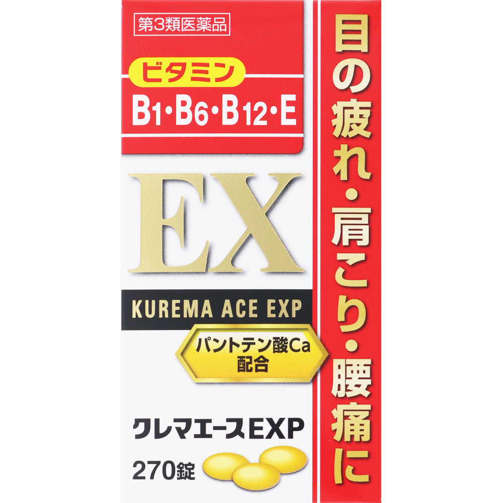 【第3類飲み薬】【12個書き割り】オール医薬品加工 クレマエースEXP 270錠 (4987299226716-12)