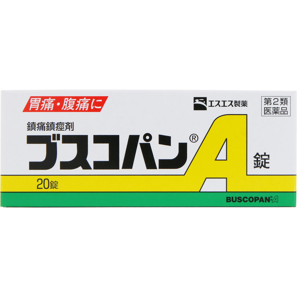【第2類飲み薬】【10個書き割り】エスエス製薬 ブスコパンＡ錠 20錠 (4987300041208-10)【電子メイル便送りとどける】