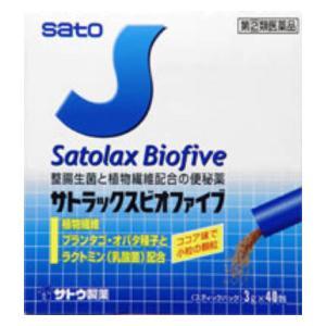 【第(2)類飲み薬】【5個書き割り】佐藤製薬 サトラックスビオファイブ 3gｘ40包  (4987316010991-5)