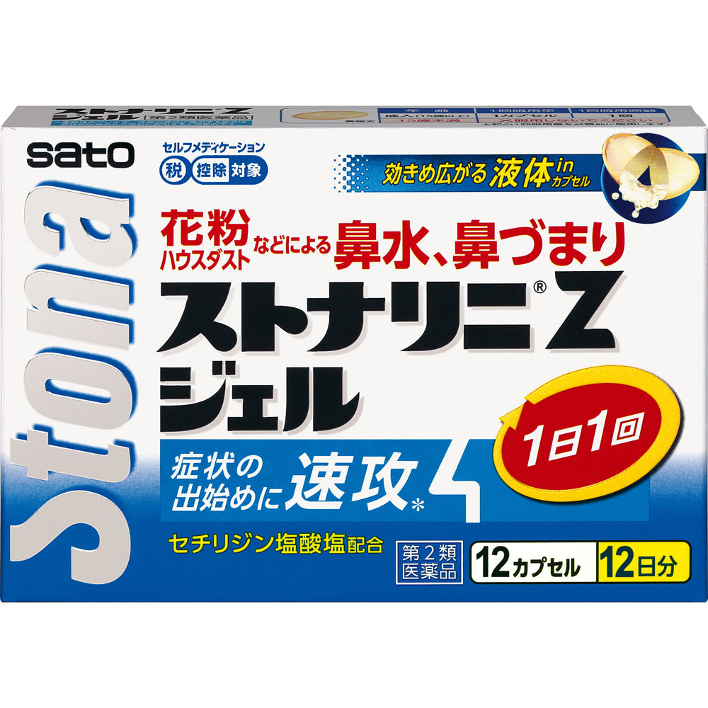 【第2類医薬品】【5個セット】佐藤製薬 ストナリニ Ｚジェル 12カプセル (4987316014692-5)【メール便発送】