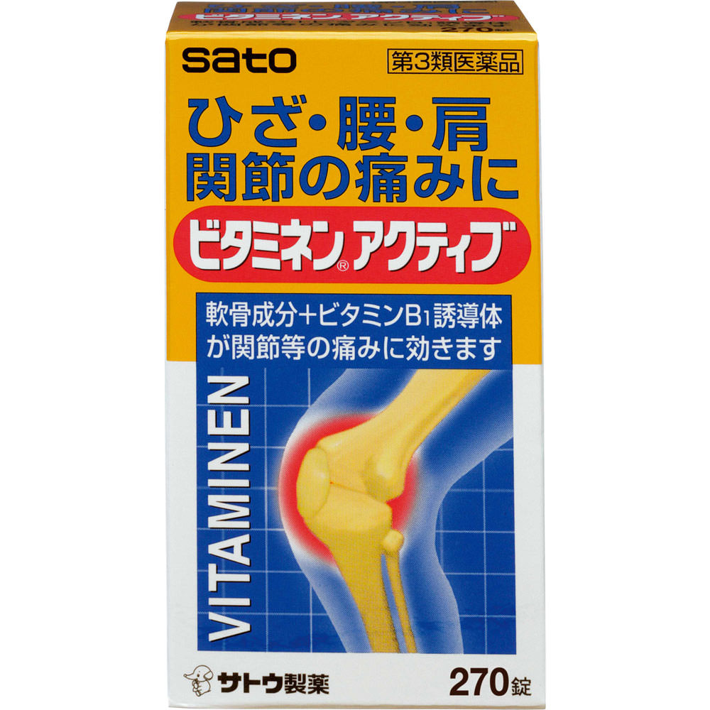 【第3類飲み薬】【2個書き割り】佐藤製薬 ビタミネンアクティブ 270錠 (4987316024561-2)