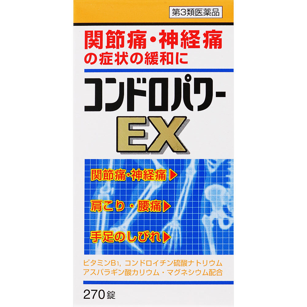 【第3類飲み薬】【5個書き割り】皇漢堂医薬品 コンドロパワーEX錠 270錠 (4987343087263-5)