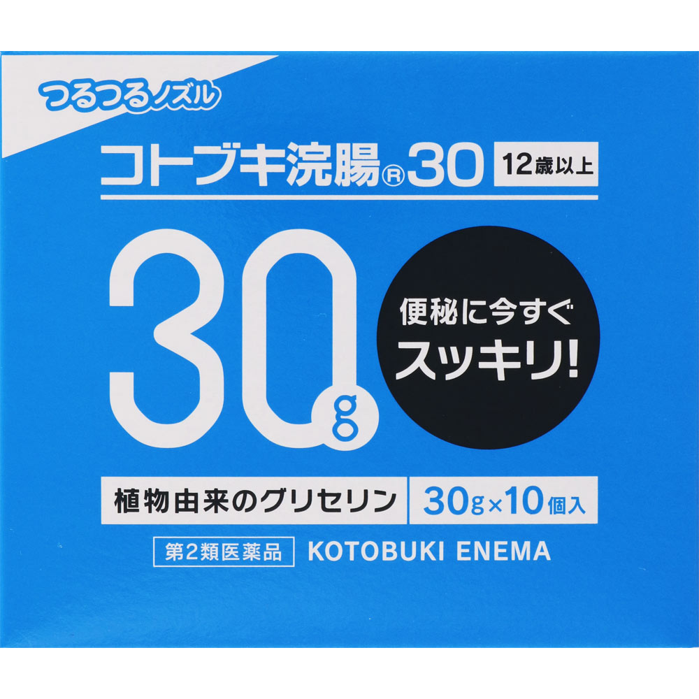 【第2類飲み薬】【30個(1容れもの)書き割り】ムネ製薬 コトブキ浣腸30 30g×10個 (4987388013012-30)