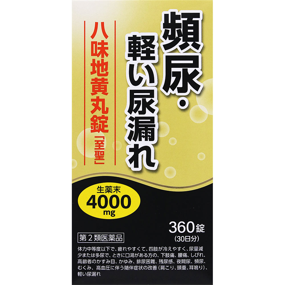 【第2類医薬品】【4個セット】北日本製薬 八味地黄丸錠「至聖」360錠 30日分 (4987416024911-4)