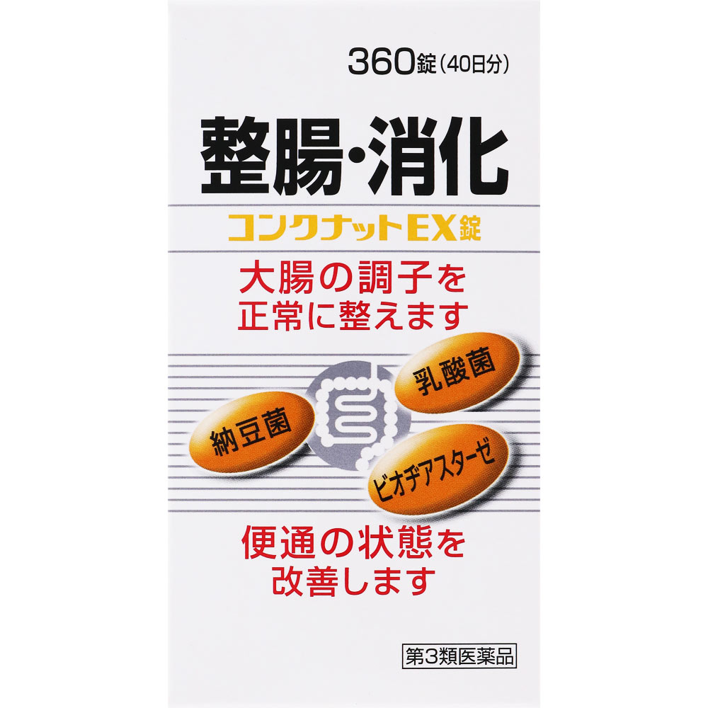 【第3類飲み薬】【10個書き割り】AJD 福地製薬 コンクナットEX錠 360錠 40日分 (4987469145915-10)【ヤマト宅急便】