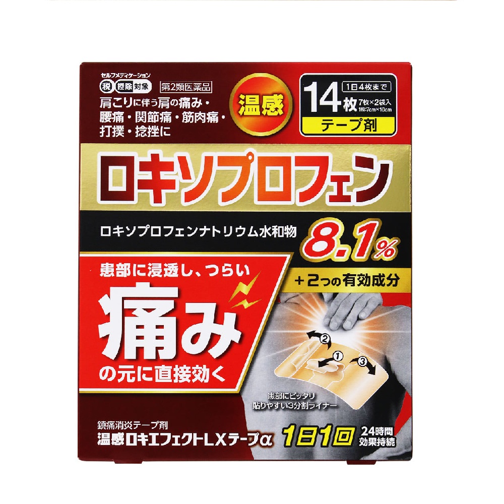 【第2類医薬品】【ケース販売】【72個セット】AJD 大石膏盛堂 温感ロキエフェクトLXテープα 14枚 (7枚&times;2袋) (4987475121057-72)【ヤマト宅急便】｜花ｘ花ドラッグ店