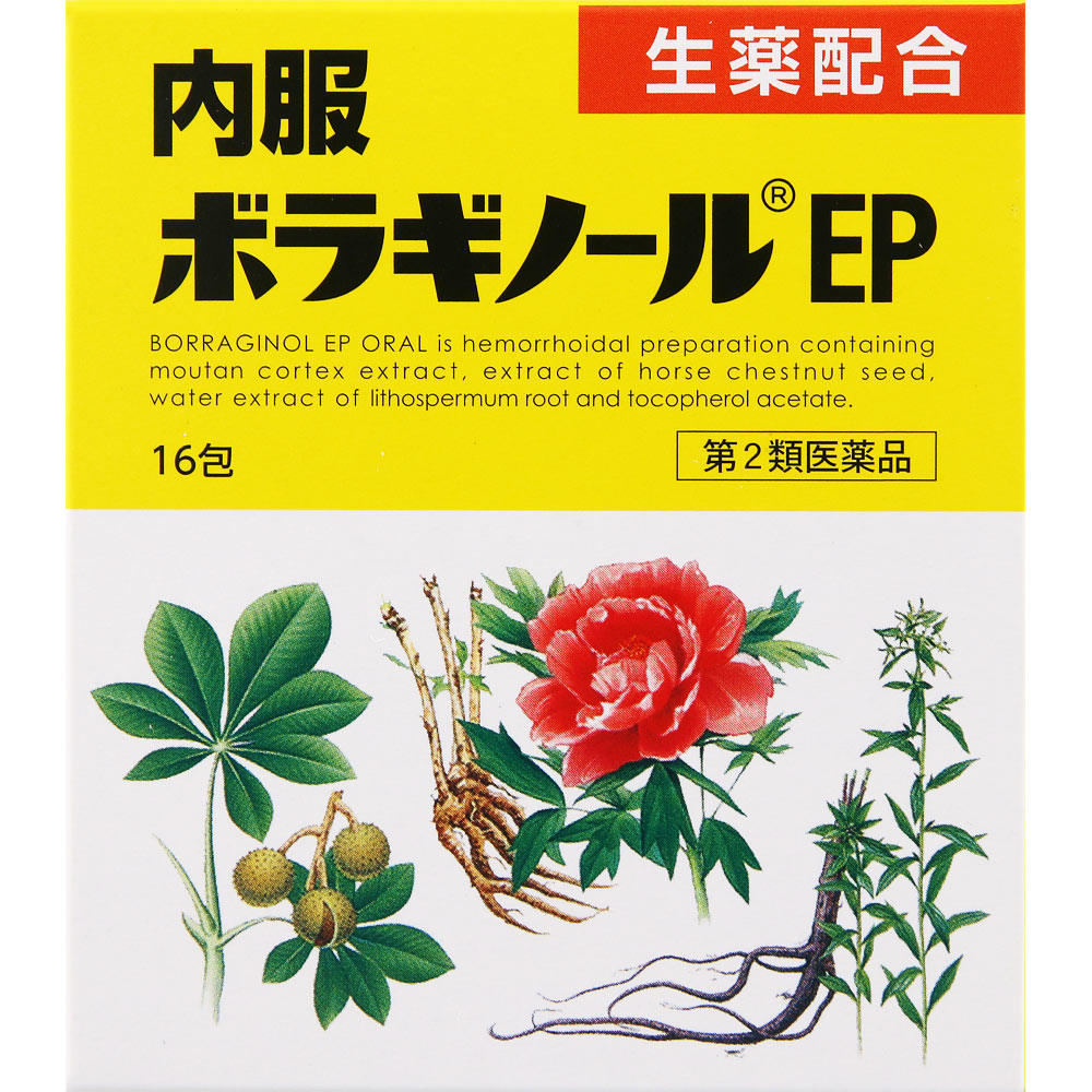 【第2類飲み薬】【5個仕掛ける】天藤製薬 内服ボラギノールEP 16包 (4987978101099-5)【電子メール便送りとどける】