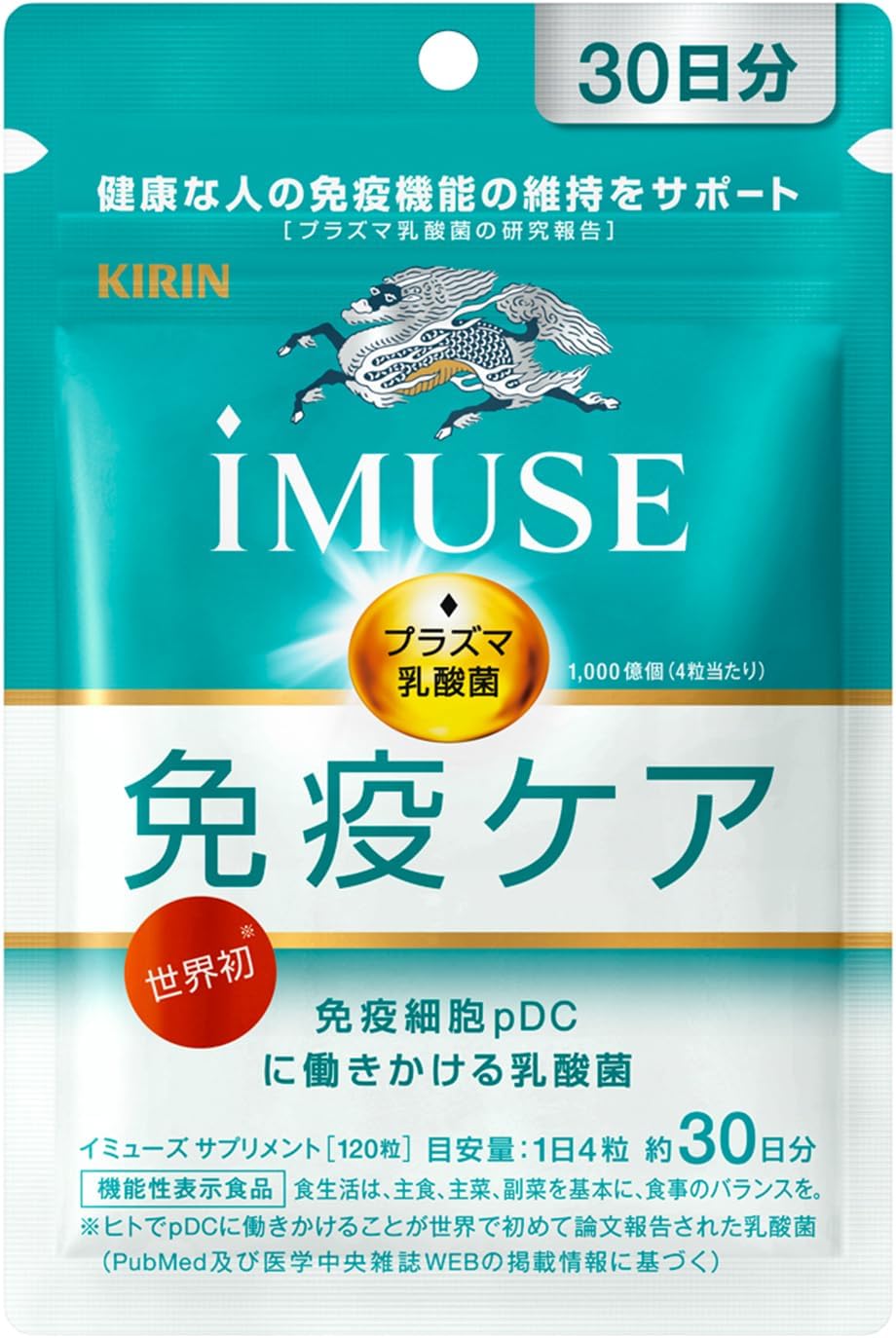 【役立つこと性書きあらわす食料雑貨類】【10個書き割り】麒麟 iMUSE 予防注射ケアサプリメント 30日分 120粒 (4589859280154-10)【電子メール便送りとどける】