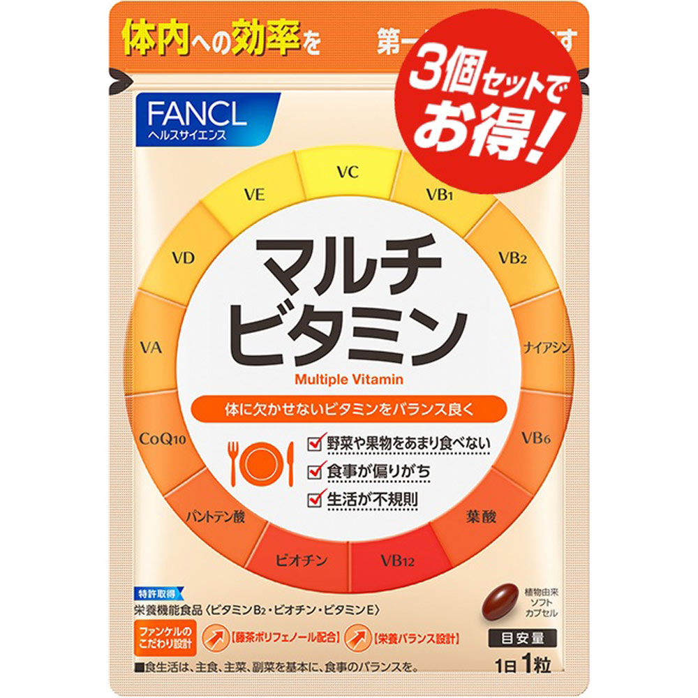 【栄養機能食品】【9個セット】ファンケル FANCL マルチビタミン 30粒 30日分 (4908049411107-9) (4908049416966-3)【メール便発送】