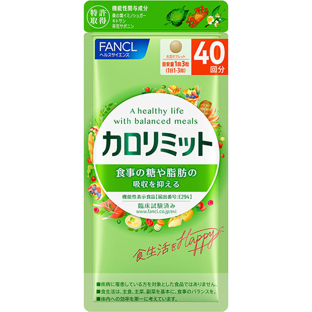 FANCL - FANCL えんきん40日分×4袋 Amazon | ファンケル えんきん 40日分 4袋セット（160日分） 40