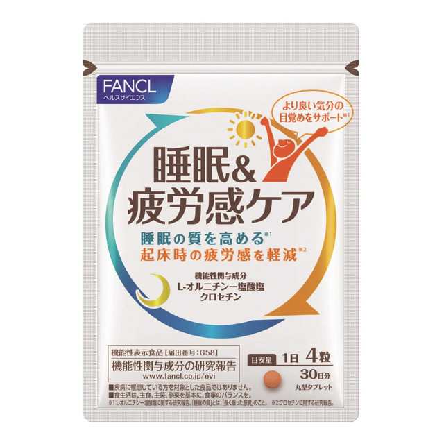 【役立つこと性書きあらわす食料雑貨類】【3個書き割り】ファンケル 御休み＆気疲れ感世話をする 30日分 120粒 (4908049574062-3)【電子メイル便送りとどける】