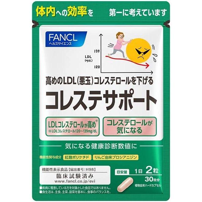 FANCL - はれひめ　ファンケル 血糖サポート(90粒入)5袋 ファンケル 血糖サポート＜機能性表示食品＞ 90日分 [高め 血糖