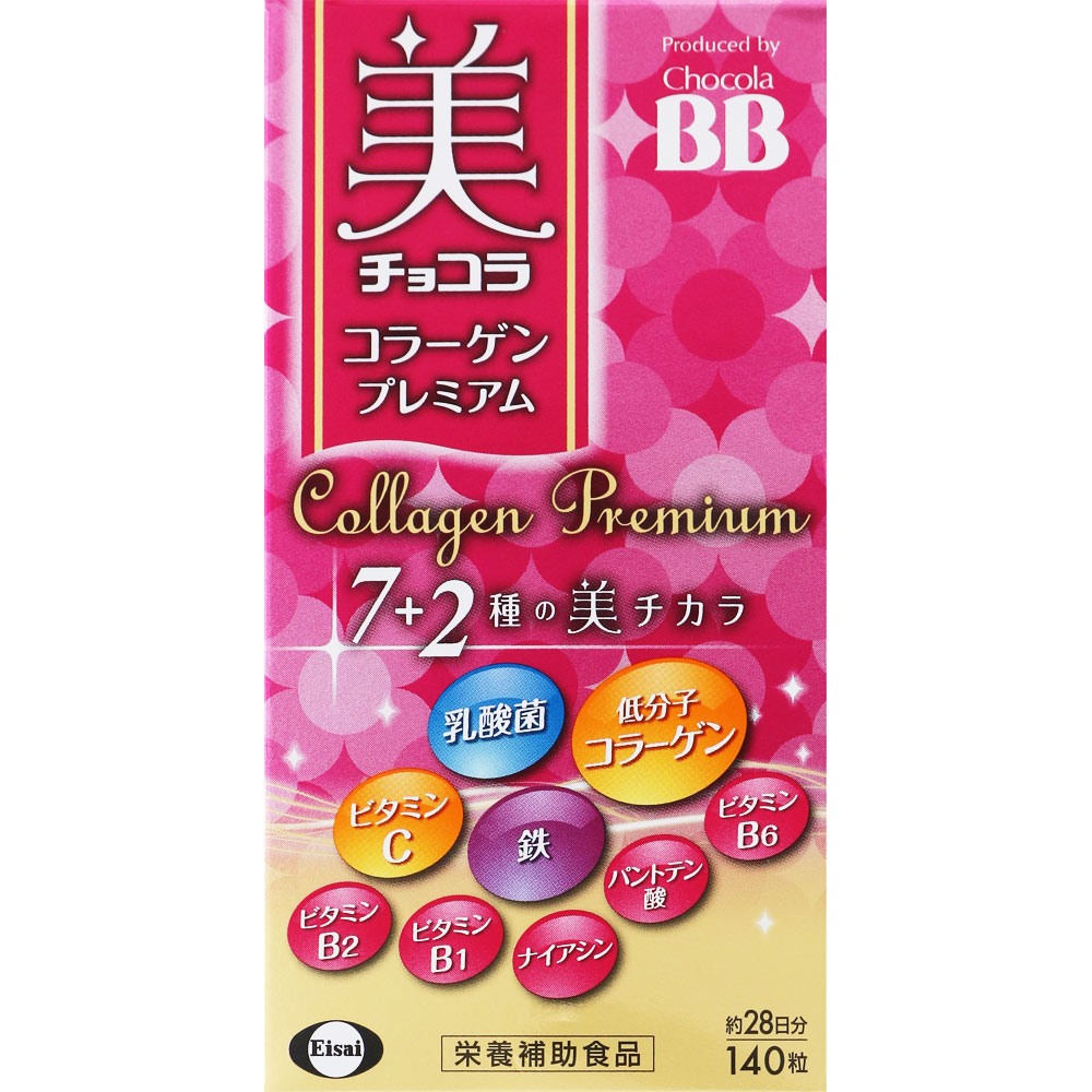 Eisai - エーザイ 美チョコラ おまけ付き エーザイ 美 チョコラ 90粒 30日分 : OSK store - 通販 - Yahoo