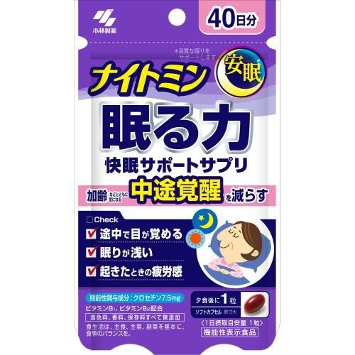 【3個書き割り】【役立つこと性書きあらわす食料雑貨類】小林製薬 ナイト爵ミン 眠る力 快眠サポートサプリ 40粒【電子メイル便送りとどける】