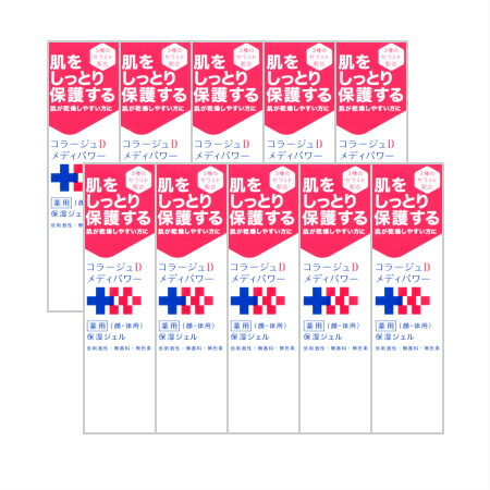 持田ヘルスケア 【医薬品部外品】 コラージュ D メディパワー 保湿ジェル 150ml 【10個仕掛ける】 (4987767650012-10)