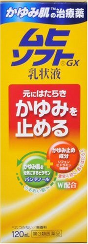 【第3類医薬品】かゆみ肌の治療薬 ムヒソフトGX乳状液 120mL x10個セット (4987426002039-10)｜花ｘ花ドラッグ店