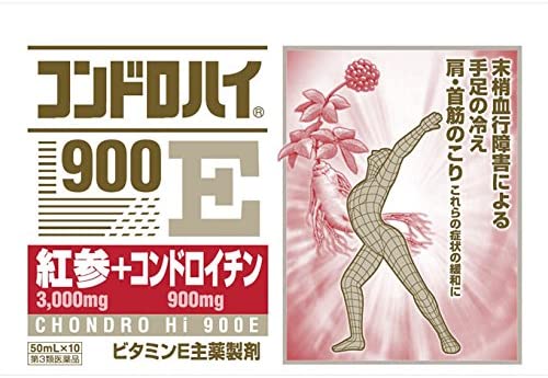 【第3類医薬品】コンドロハイ900E 50mL×10 【100本セット】 (4987103047919-10)
