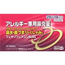 【第2類医薬品】【5個セット】フェキソフェナジン錠ＡＧ 28錠【メール便発送】