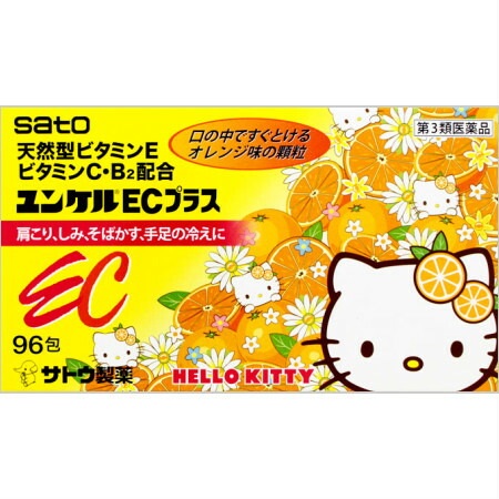 【第3類飲み薬】【3個書き割り】佐藤製薬 ユンケルEC足し加える 96包 (4987316029764-3)