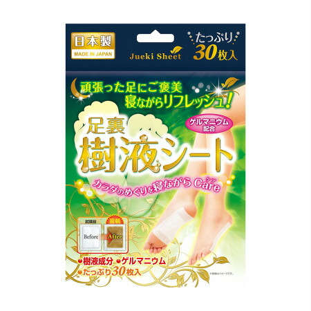 足裏樹液シート 30枚（15組）入 【10個セット】 (4989933905537-10)｜花ｘ花ドラッグ店