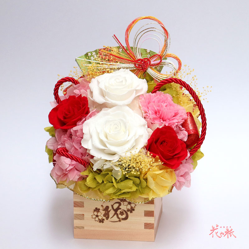 百寿 祝い プレゼント お花 プリザーブドフラワー ギフト 白寿 99歳 百歳 100歳 敬老の日 お祝い 開店祝い 周年祝い 移転祝い 誕生日 枡 金婚式 長寿の祝い 女性 男性 父 母 祖母 祖父 おしゃれ 贈り物 和風 手作り 枡フラワー 送料無料 「凛花（白色）_りんか」