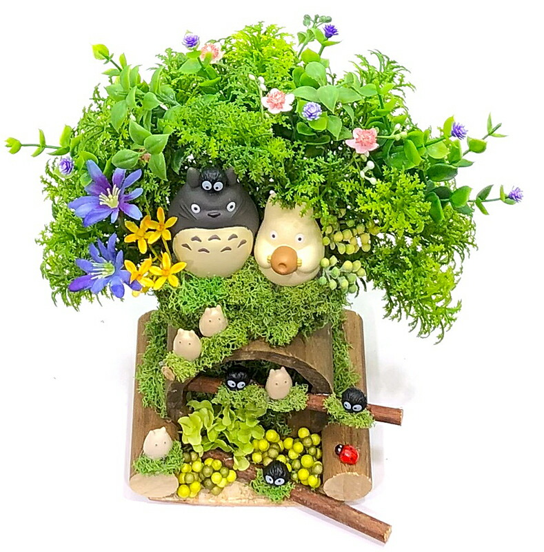 母の日 花 となりのトトロ フラワー置物「トトロの森の秘密の洞穴
