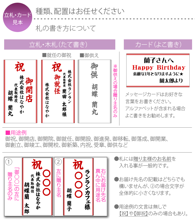 楽天市場 立札orメッセージカード 花下タイプ 単品販売不可 胡蝶蘭と一緒にご購入ください 胡蝶蘭専門店 はなやか