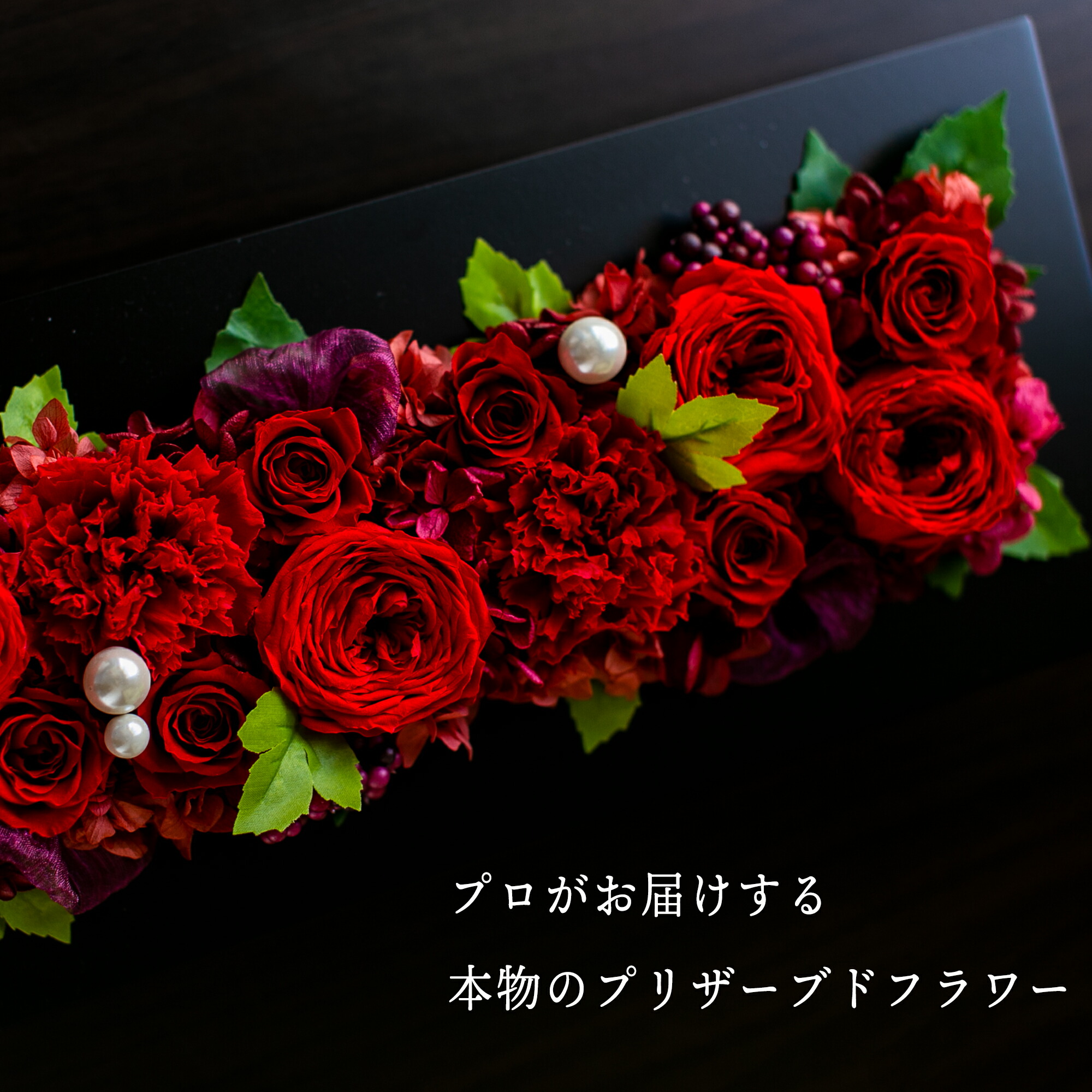 プリザーブドフラワー 誕生日 壁掛け ギフト 開院祝い 男性 開業祝い 開店祝い 還暦 女性 プレゼント ボックス 退職祝い