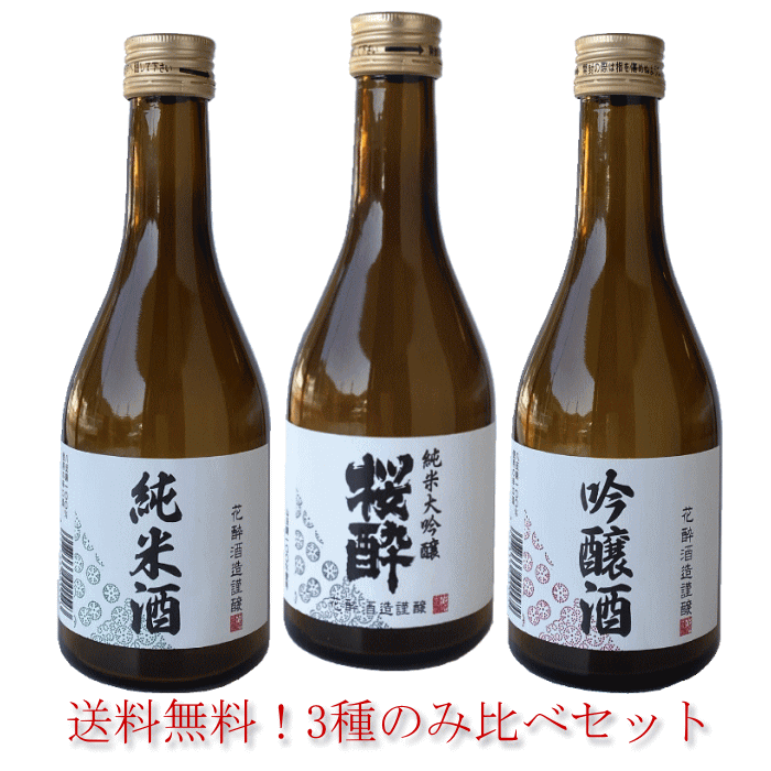両関酒造【日本酒】花邑 山田錦 純米大吟醸<1,800ml>※お1人様1本