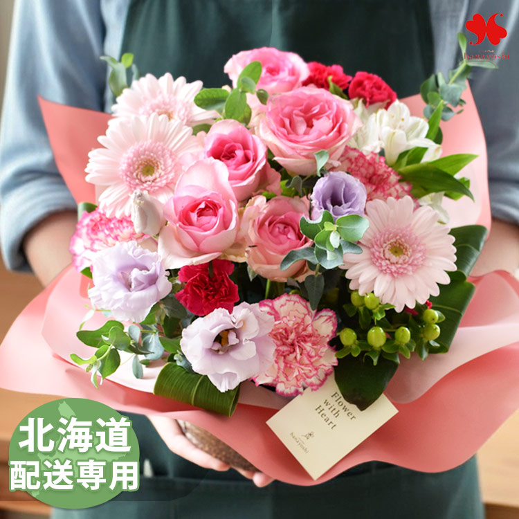 【北海道お届け専用】翌日配達 フラワーアレンジメント 季節の 花 おまかせ 生花 アレンジ 「ルミナス」 ギフト 誕生日 女性 アレンジメント お誕生日 お祝い お花 おしゃれ 結婚祝い 結婚記念日 贈り物 バラ 退職祝い退職 送別 開店祝い 春式 母の日 母の日ギフト