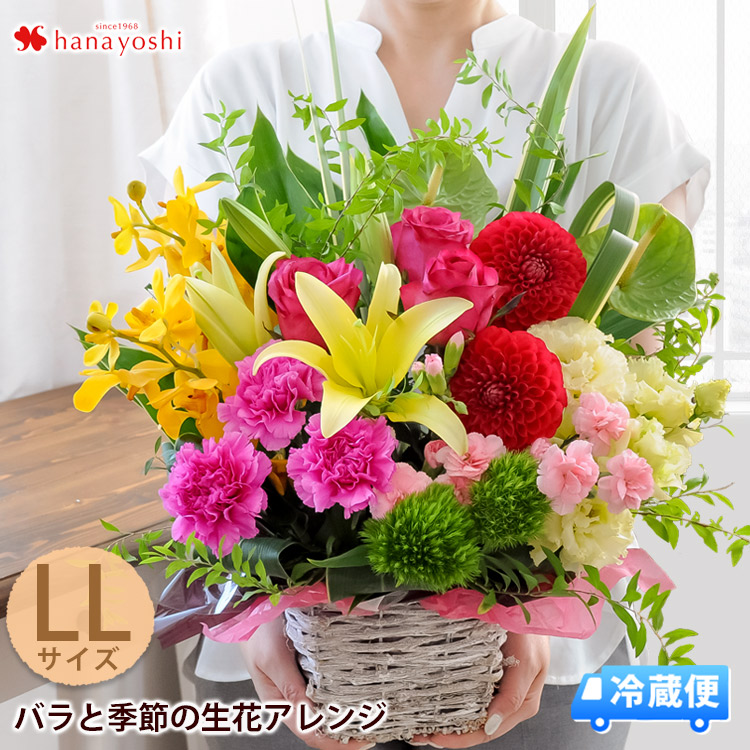 冷蔵便 でお届け フラワーアレンジメントバラと季節の花 おまかせ生花アレンジ Llサイズ画像配信 開店祝い 花 開業祝い おしゃれ 法人 周年祝い 誕生日 プレゼント 母 祖母 女性 アレンジメント お誕生日 お花 フラワーギフト 退職祝い 定年 昇進祝い 結婚記念日 妻