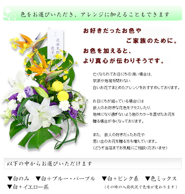 お供え 和風 花 アレンジ 供花 お供え生花アレンジメント ユリ入ｌサイズと線香 ローソクのセット 命日 お供え物 法事 お悔やみ 贈り物 供養花 四十九日 法要 枕花 洋風 和風 葬式 一周忌 三回忌 供花 喪中見舞い 花 お彼岸 お盆 即日発送