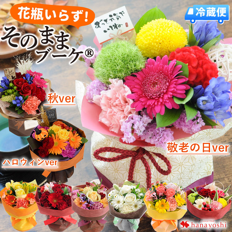 ついに再販開始 花束 誕生日 お祝い お供え 3,592円 激安花束 fcdsolucoes.com.br