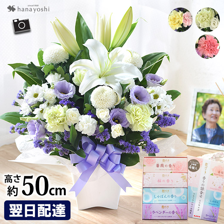 楽天市場】【お悔み・お供えの花】アレンジメント「敬慕〜お線香付き
