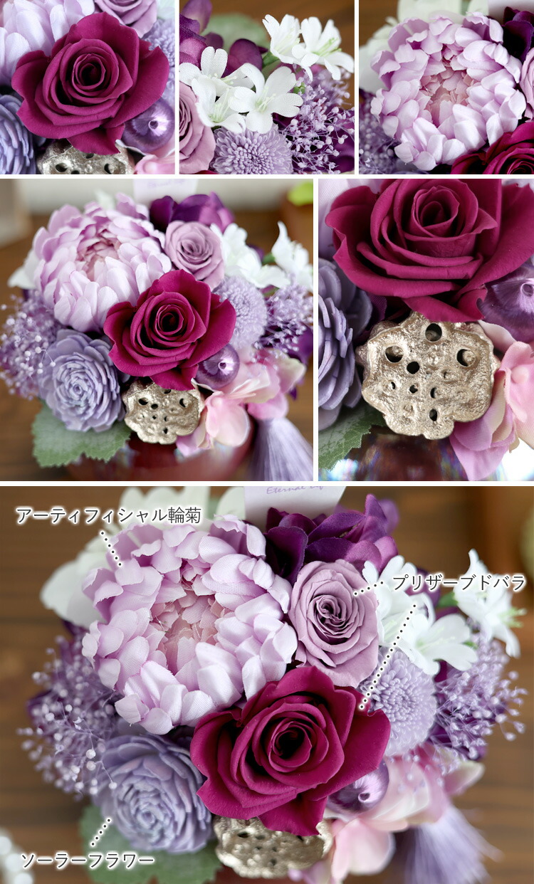 あす楽14時までの受付 お お用アレンジメント 杏花 楓花 仏花 きょうか ふうか アーティフィシャルフラワー 仏壇 プリザーブドフラワー