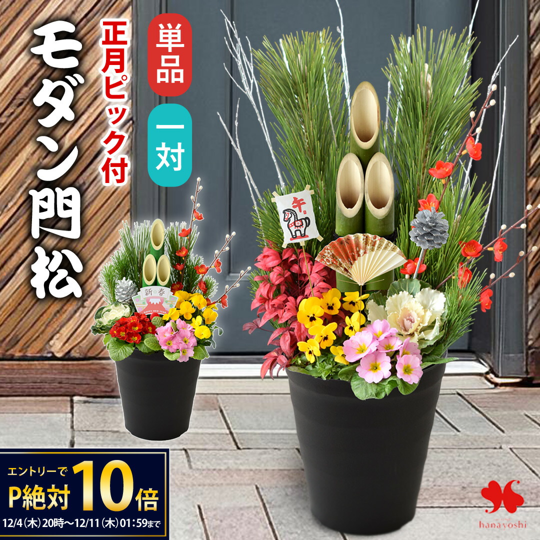 楽天市場】日本製 手作り 生門松(赤) ミニ門松 鈴勝オリジナル 竹の先