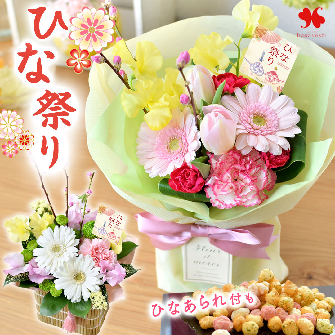 楽天市場】造花 桃とチューリップのおひな様アレンジ シルクフラワー