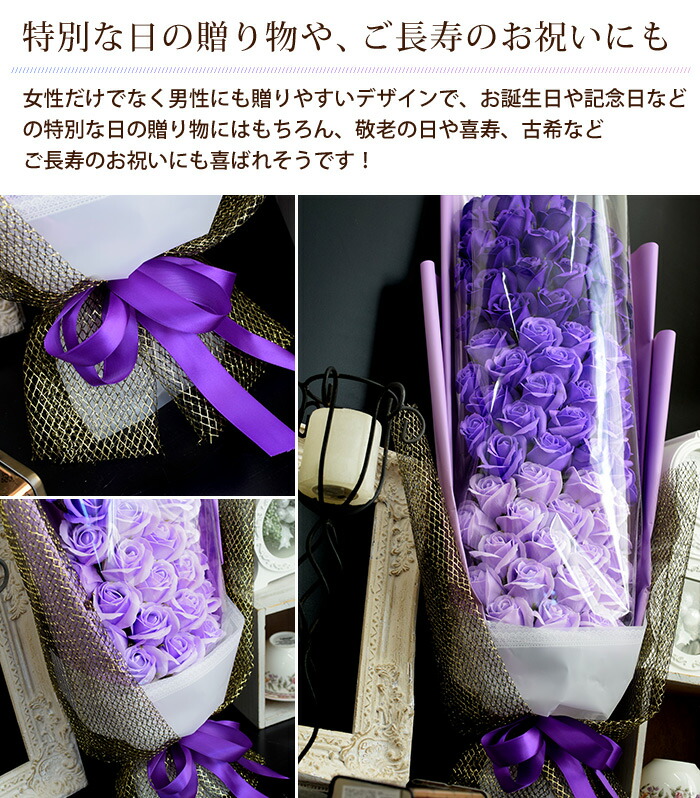 5年保証 人気急上昇 ソープフラワー お誕生日 お祝い プレゼントなどに人気 あす楽対応 77輪ローズ ソープフラワー シャボンブーケ 花束 ギフト 誕生日 プレゼント 女性 女友達 彼女 祖母 77歳 喜寿 お祝い お花 花束 結婚祝い 結婚記念日 妻 退職祝い 送別会