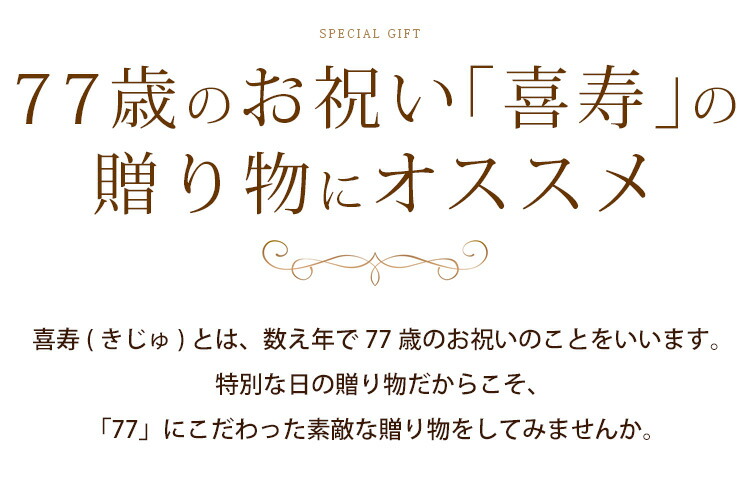 5年保証 人気急上昇 ソープフラワー お誕生日 お祝い プレゼントなどに人気 あす楽対応 77輪ローズ ソープフラワー シャボンブーケ 花束 ギフト 誕生日 プレゼント 女性 女友達 彼女 祖母 77歳 喜寿 お祝い お花 花束 結婚祝い 結婚記念日 妻 退職祝い 送別会