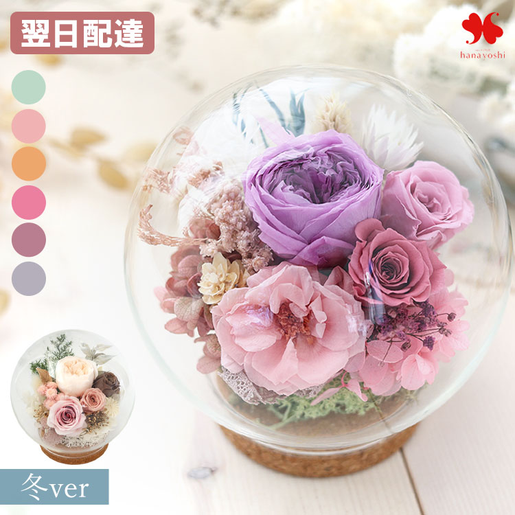 楽天市場】翌日配達 14時〆 ゴールドローズ プリザーブドフラワー