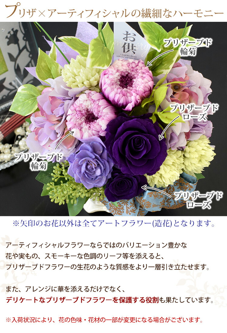 あした容易い14場合まで許可十人並み プリザーブドブロッサム 仏開花期 Priere プリ喚呼 嘆願 お贈もの 花 お哀悼 手土産 供養花 仏壇代価 ブリザードフラワー お供え花 プリザーブド 法事 お供え物 命昼 壱周忌 三回忌 四十九日 法要 お花 父っつぁんの日 昔人 供花
