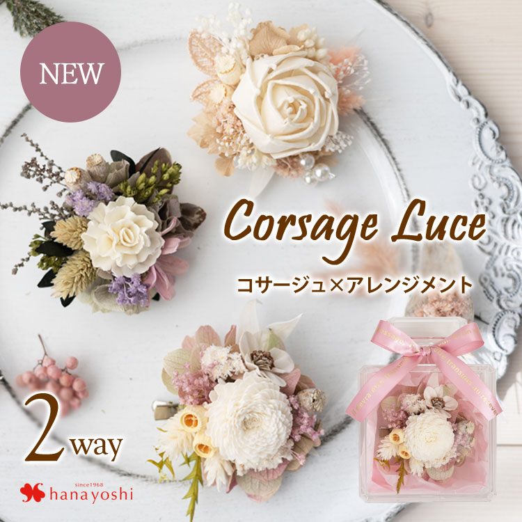 natural corsageドライフラワーコサージュ入学式卒業式 楽天市場】ドライフラワー コサージュの通販 natural corsageドライ